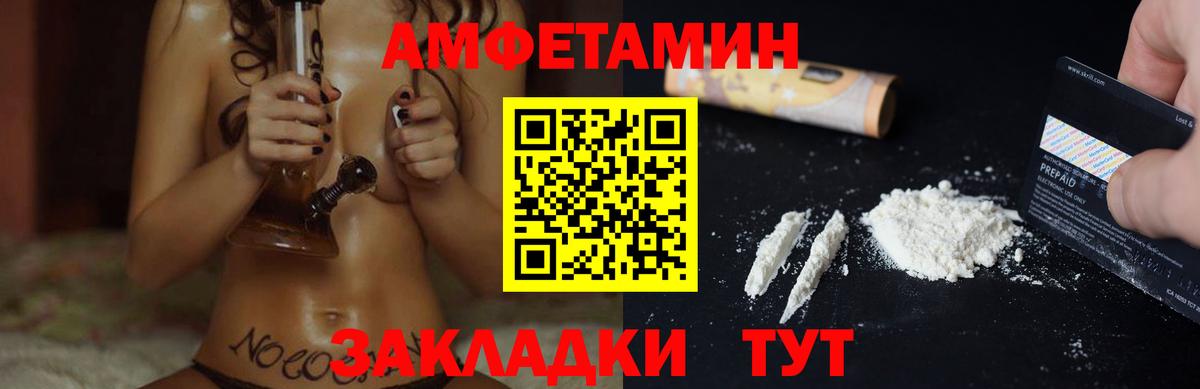 АМФ Розовый Лангепас
