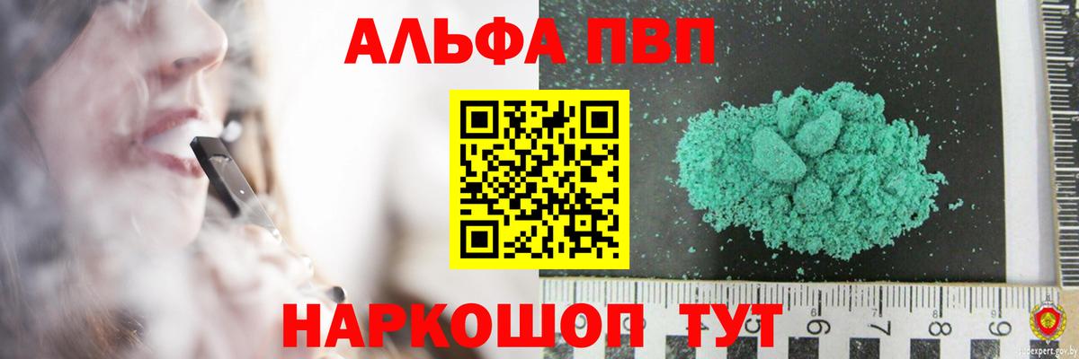 Лангепас  как найти наркотики  Вход с VPN  A-PVP мука  A-PVP VHQ 