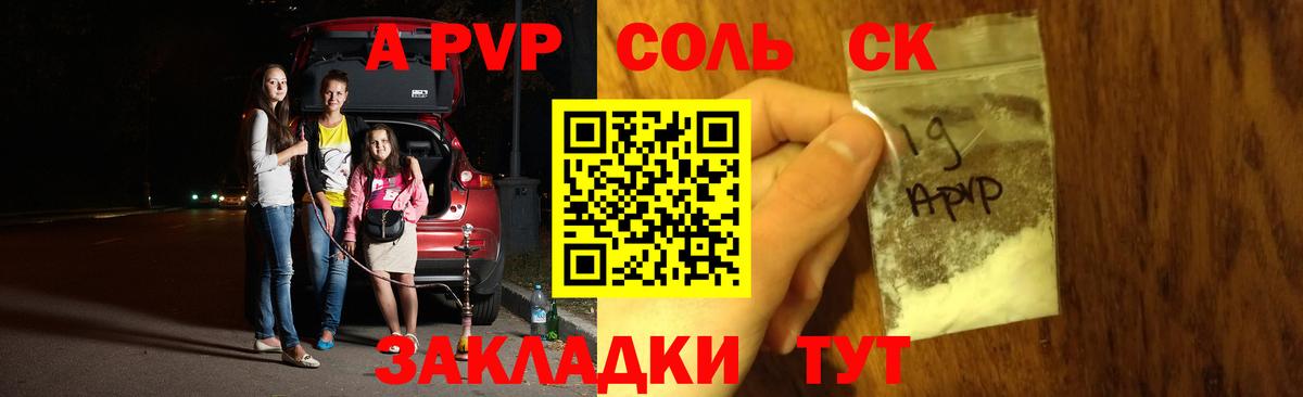 А ПВП СК КРИС Лангепас