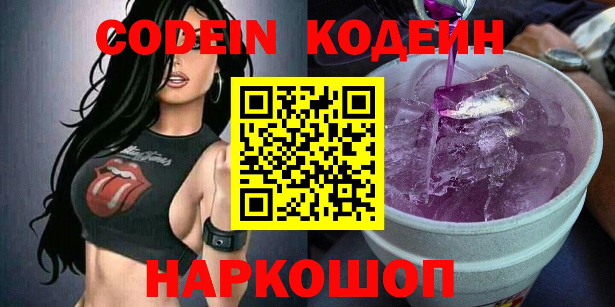 Codein напиток Lean (лин)  цены наркотик  Лангепас  Вход с VPN  Кодеин напиток Lean (лин) 