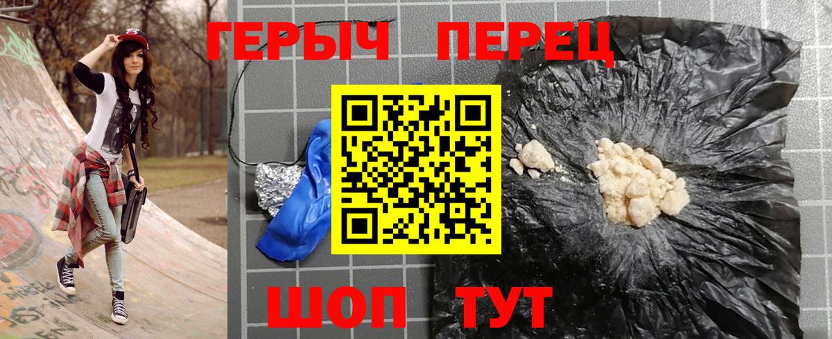 Лангепас  Героин белый  Героин  Вход с VPN 