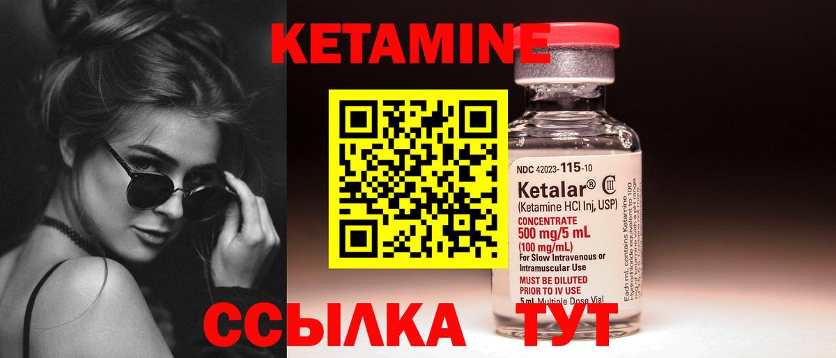 Лангепас  Кетамин VHQ  КЕТАМИН VHQ  Вход с VPN 
