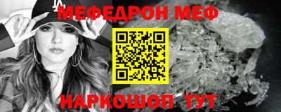 мефедрон Заводоуковск