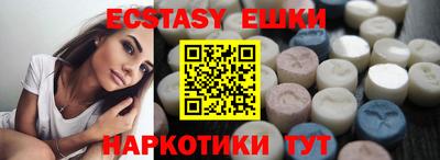ECSTASY Жуковский