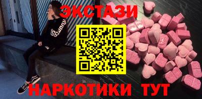 ECSTASY Жуковский