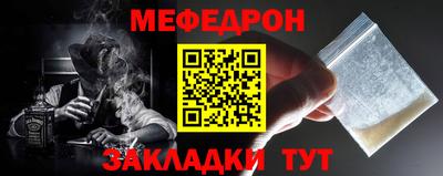 мефедрон Заводоуковск
