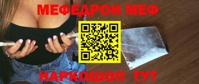 мефедрон Заводоуковск