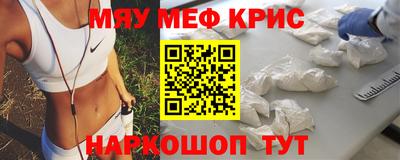 мефедрон Заводоуковск