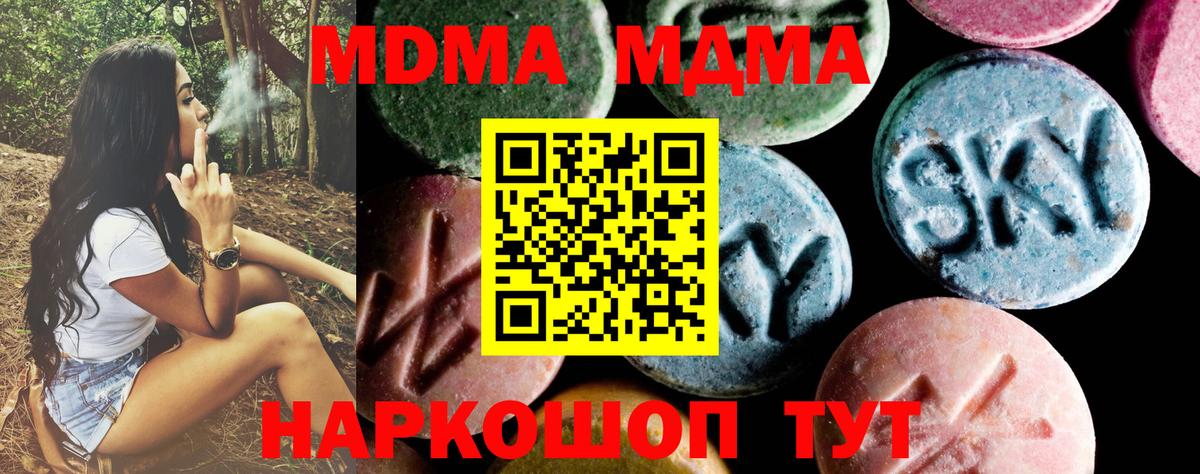 Лангепас  МДМА молли  Вход с VPN  МДМА молли 