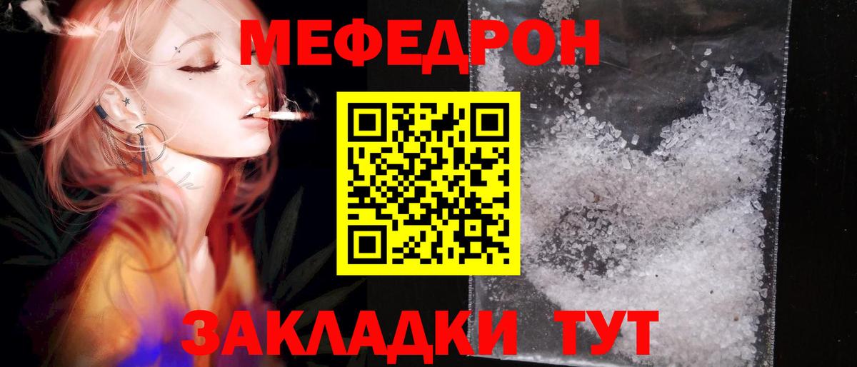 Мефедрон  Меф мяу мяу  Вход с VPN  МЯУ-МЯУ  Лангепас  МЕФ кристаллы 