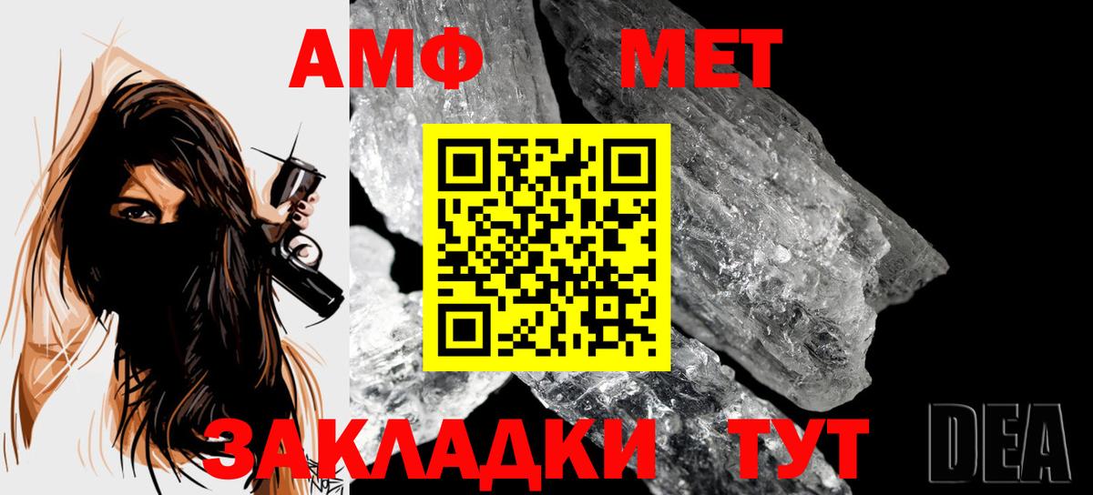 Метамфетамин пудра  Вход с VPN  Метамфетамин  Лангепас 
