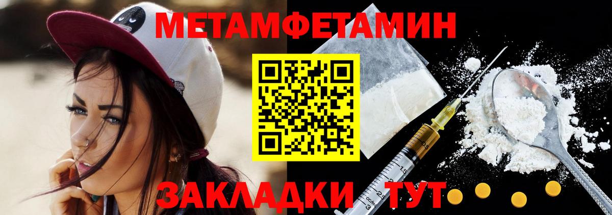 Метамфетамин пудра Лангепас